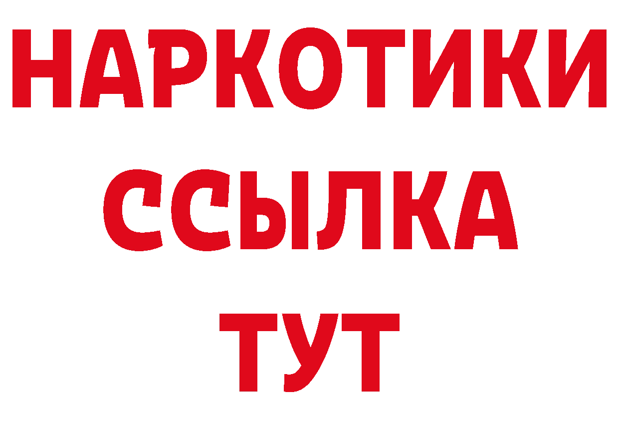 БУТИРАТ жидкий экстази как войти мориарти кракен Вятские Поляны