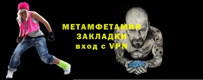 Метамфетамин винт  mega как войти  Вятские Поляны 